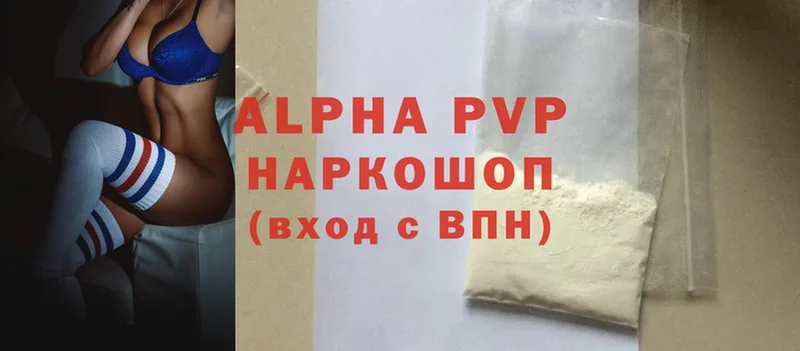 Alpha-PVP мука  купить  цена  Покров 