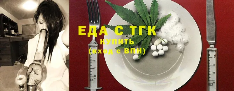 закладки  Покров  Еда ТГК конопля 