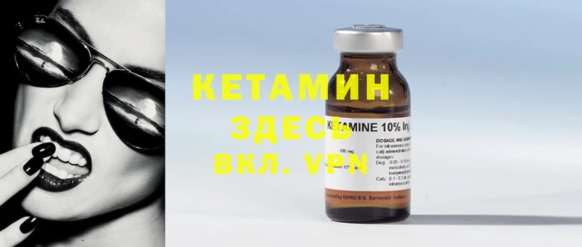 КЕТАМИН ketamine  цены   Покров 